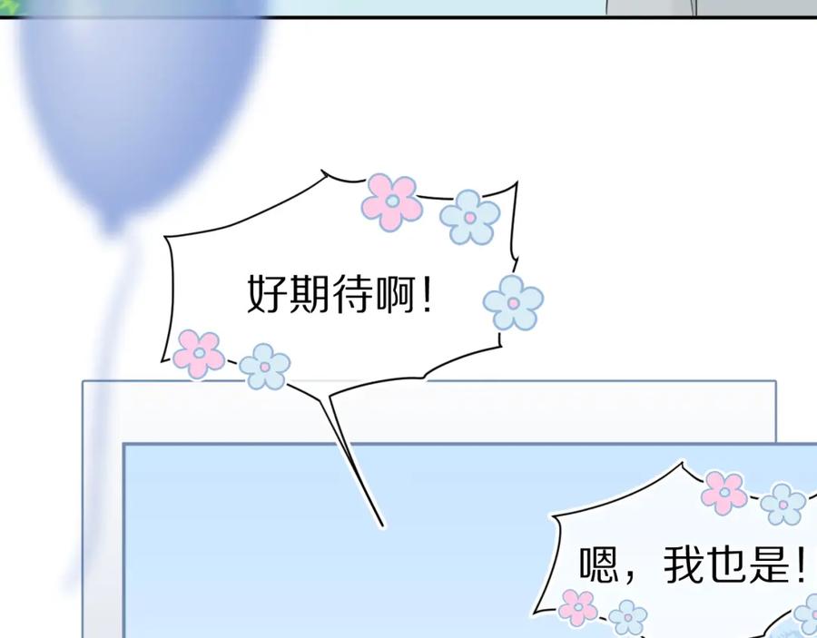一口吃个兔 第63章 飞高高 第7页