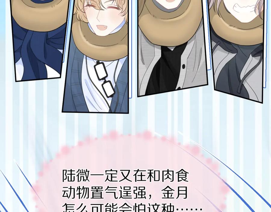 一口吃个兔 第63章 飞高高 第44页