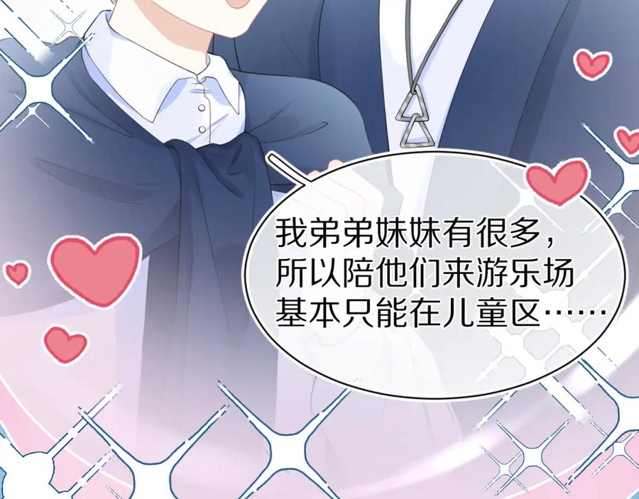 一口吃个兔 第63章 飞高高 第20页