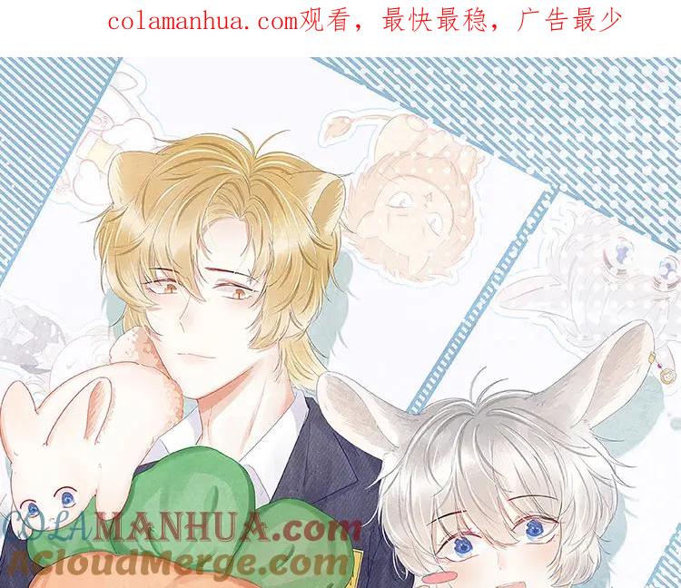 一口吃个兔 第63章 飞高高 第1页
