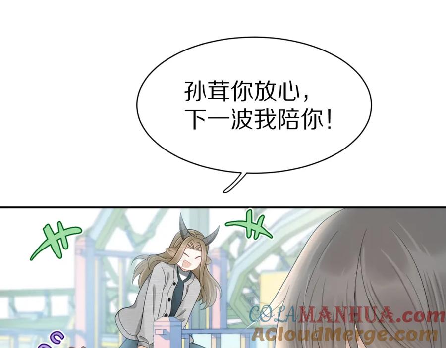 一口吃个兔 第63章 飞高高 第41页