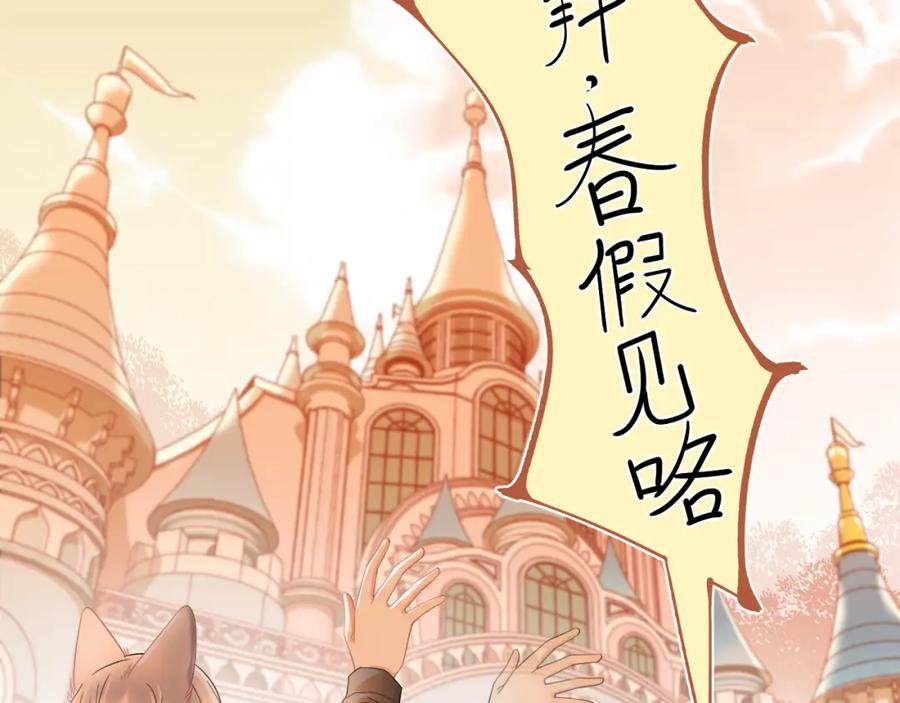 一口吃个兔 第63章 飞高高 第86页