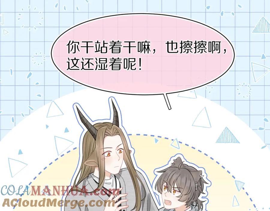 一口吃个兔 第63章 飞高高 第77页
