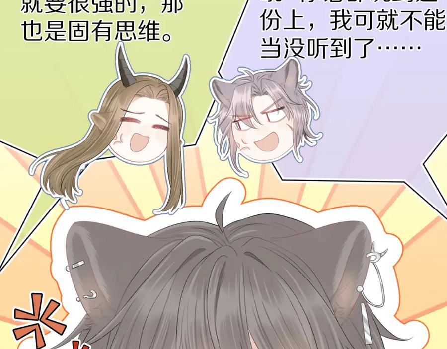 一口吃个兔 第63章 飞高高 第16页