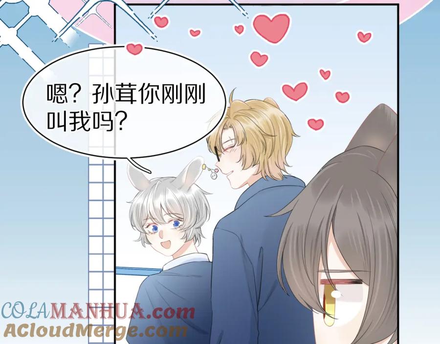 一口吃个兔 第63章 飞高高 第21页
