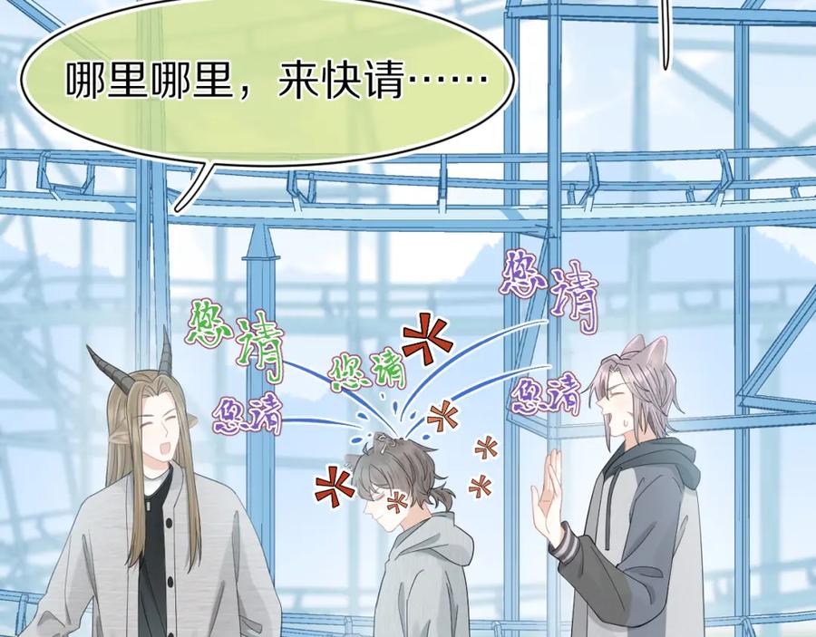 一口吃个兔 第63章 飞高高 第32页