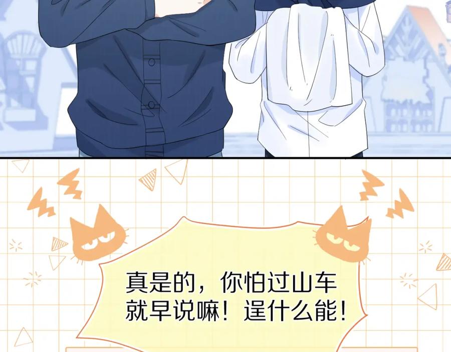 一口吃个兔 第63章 飞高高 第54页