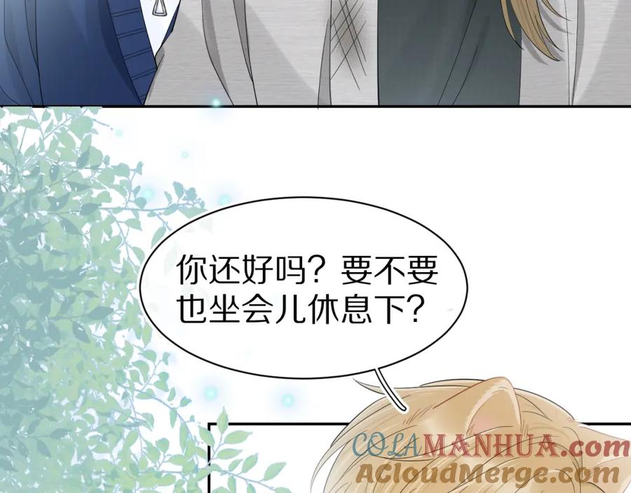 一口吃个兔 第63章 飞高高 第65页