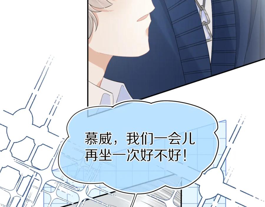 一口吃个兔 第63章 飞高高 第67页