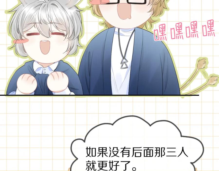 一口吃个兔 第63章 飞高高 第11页