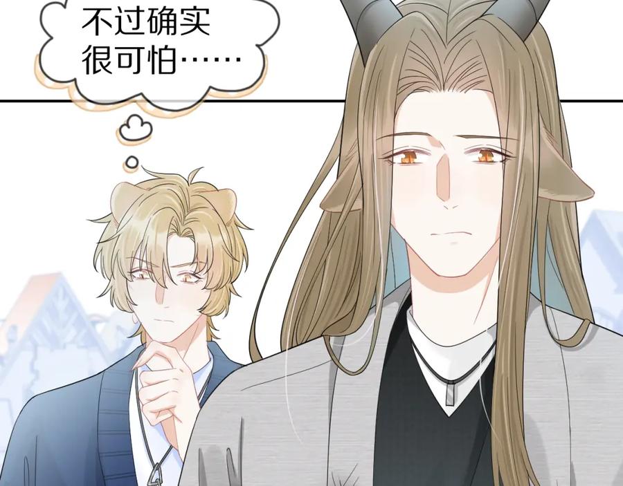 一口吃个兔 第63章 飞高高 第64页