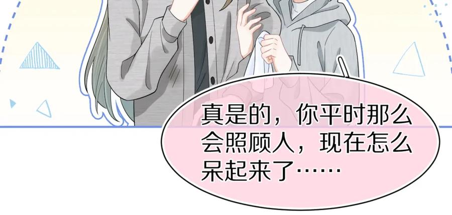 一口吃个兔 第63章 飞高高 第78页