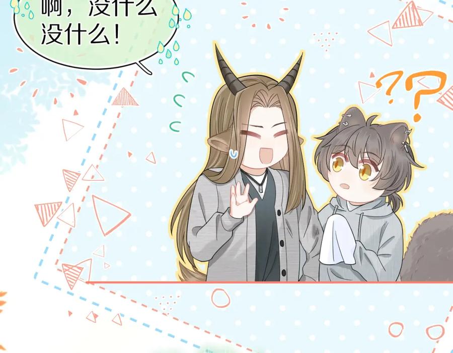 一口吃个兔 第63章 飞高高 第83页