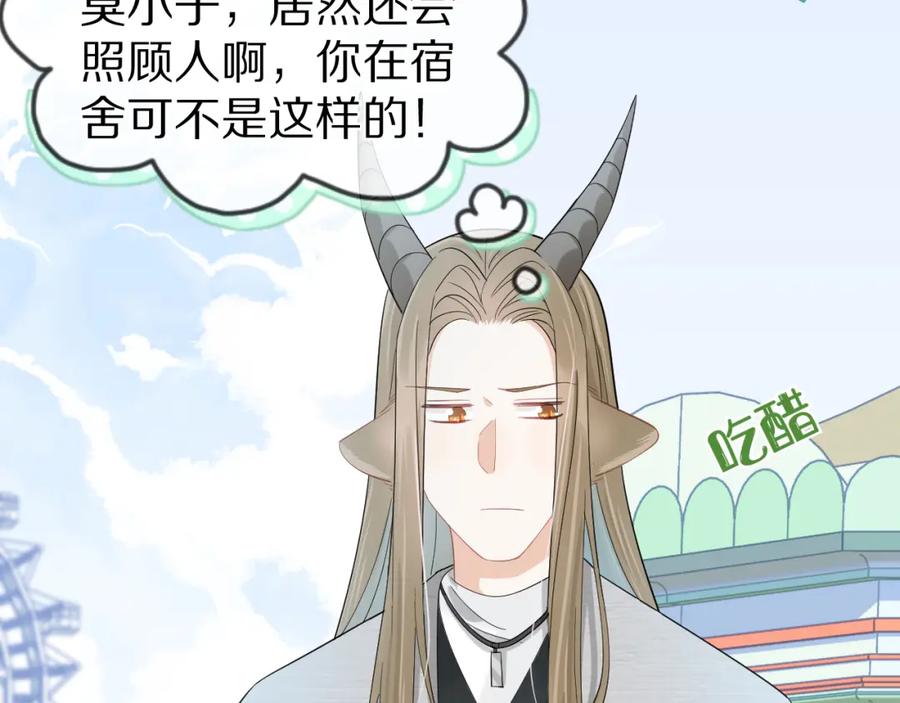 一口吃个兔 第63章 飞高高 第71页