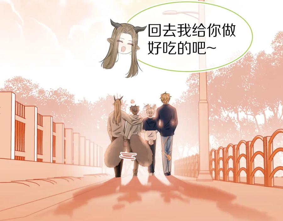 一口吃个兔 第63章 飞高高 第90页