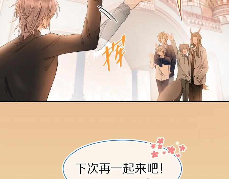 一口吃个兔 第63章 飞高高 第87页