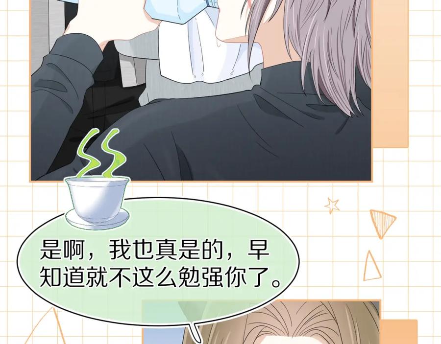 一口吃个兔 第63章 飞高高 第56页