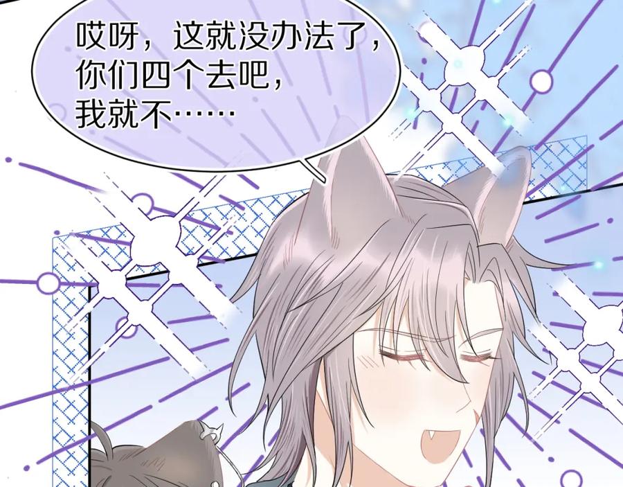 一口吃个兔 第63章 飞高高 第27页