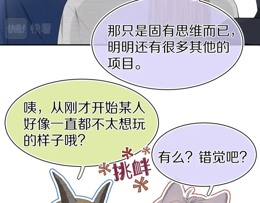 一口吃个兔 第63章 飞高高 第14页