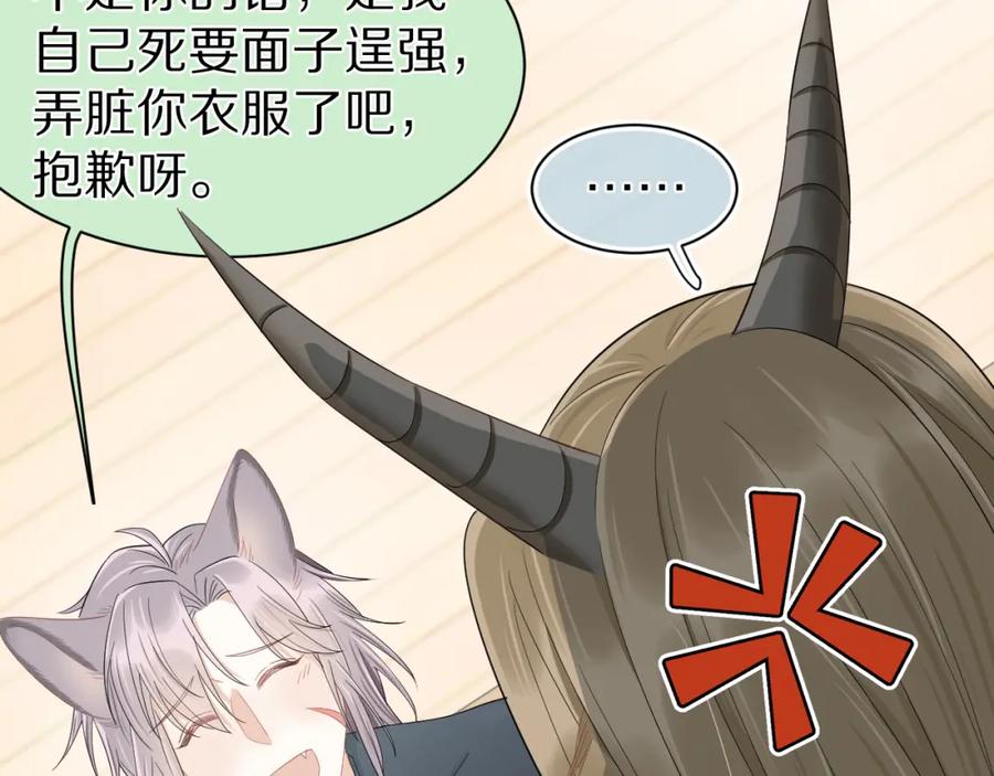 一口吃个兔 第63章 飞高高 第58页