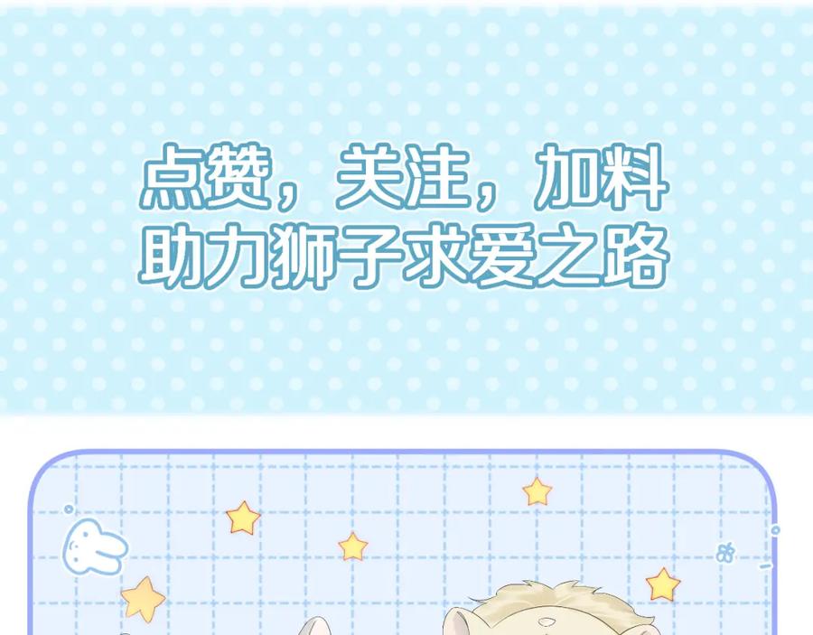 一口吃个兔 第63章 飞高高 第99页