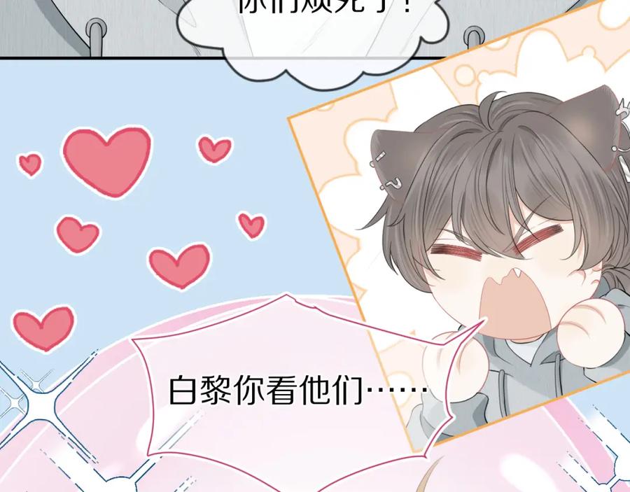 一口吃个兔 第63章 飞高高 第18页