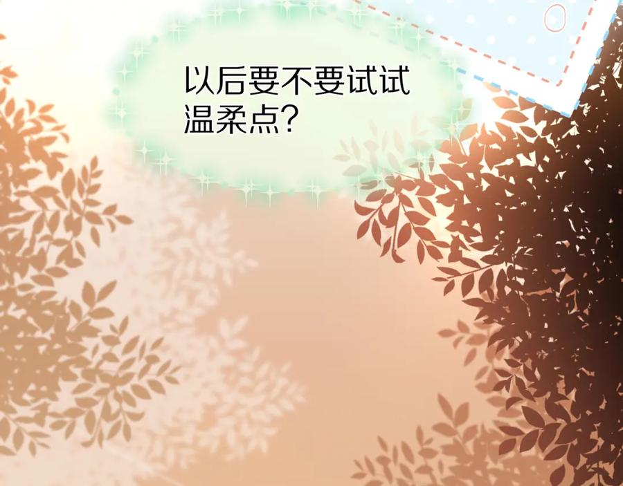 一口吃个兔 第63章 飞高高 第84页