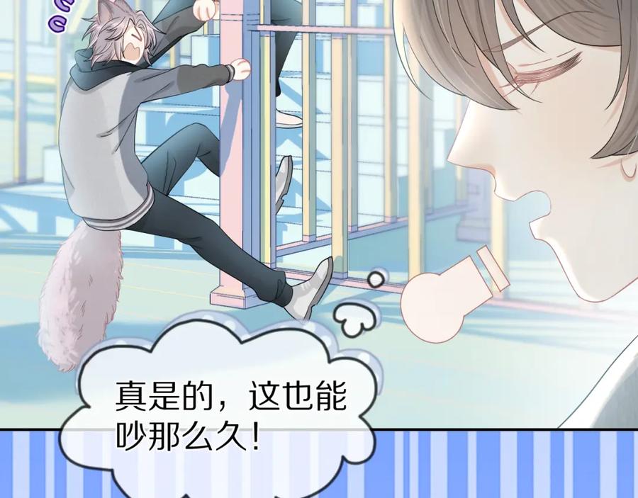 一口吃个兔 第63章 飞高高 第42页