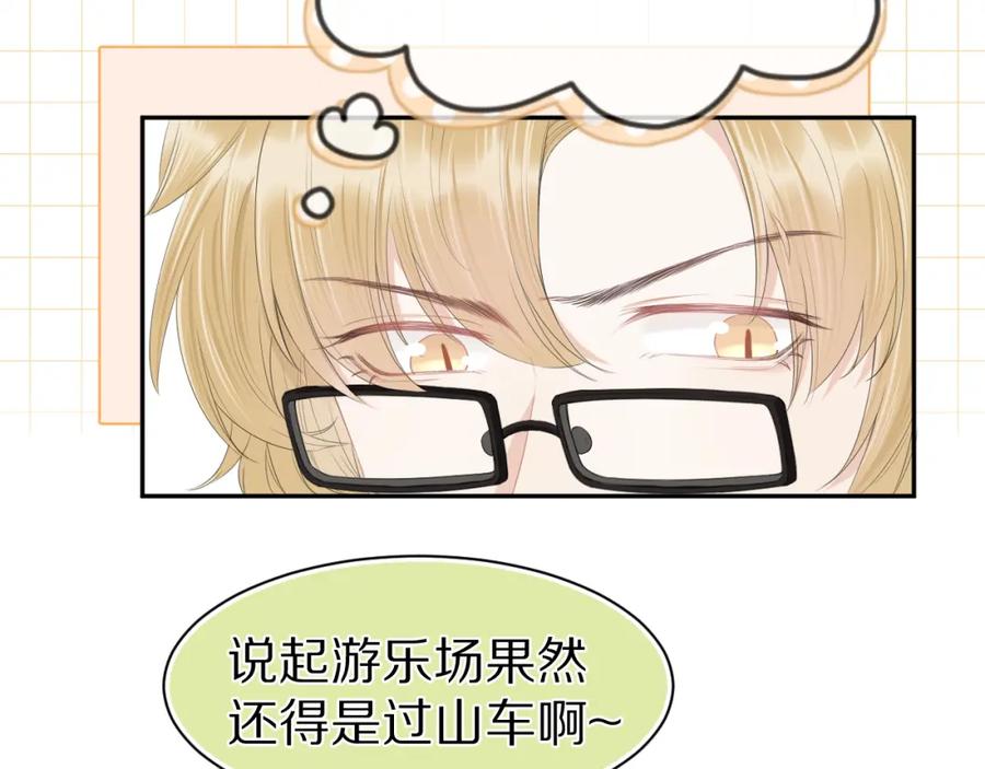 一口吃个兔 第63章 飞高高 第12页
