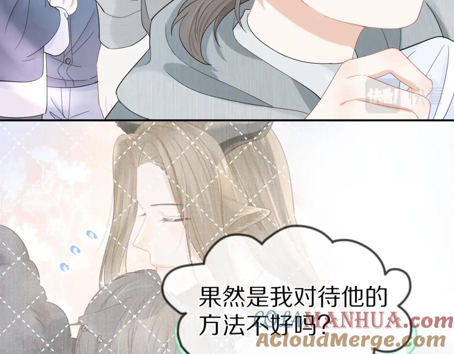 一口吃个兔 第63章 飞高高 第73页
