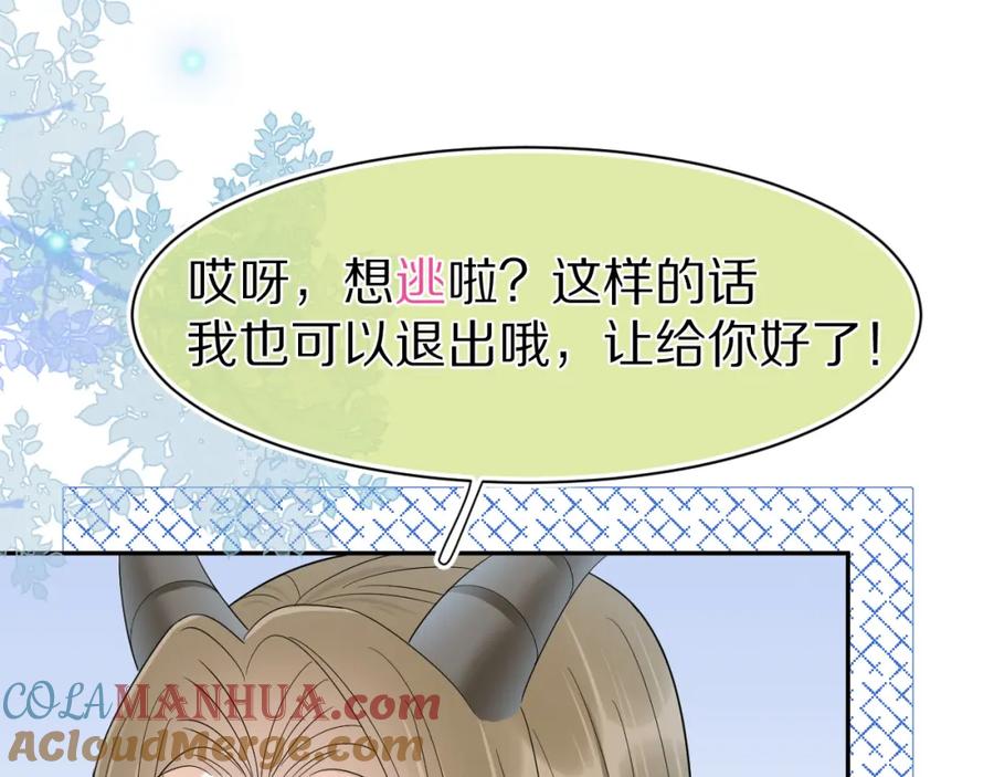 一口吃个兔 第63章 飞高高 第29页