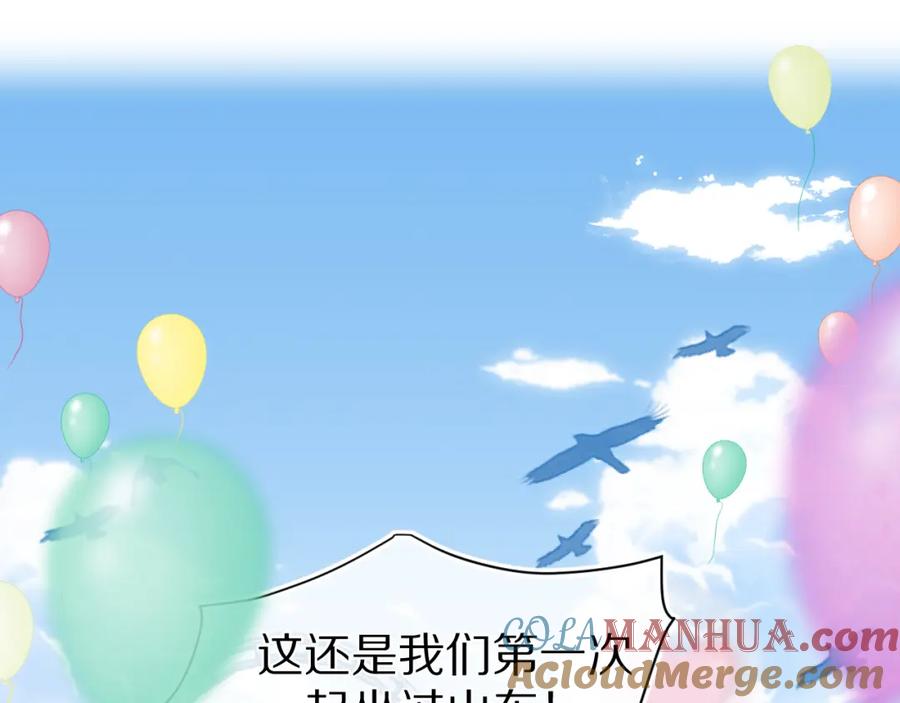 一口吃个兔 第63章 飞高高 第5页