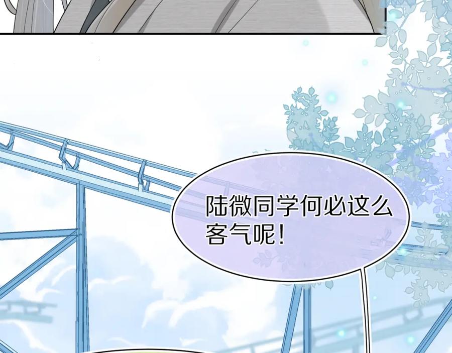 一口吃个兔 第63章 飞高高 第31页