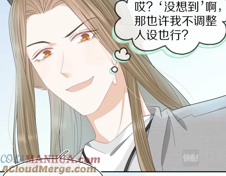 一口吃个兔 第63章 飞高高 第81页