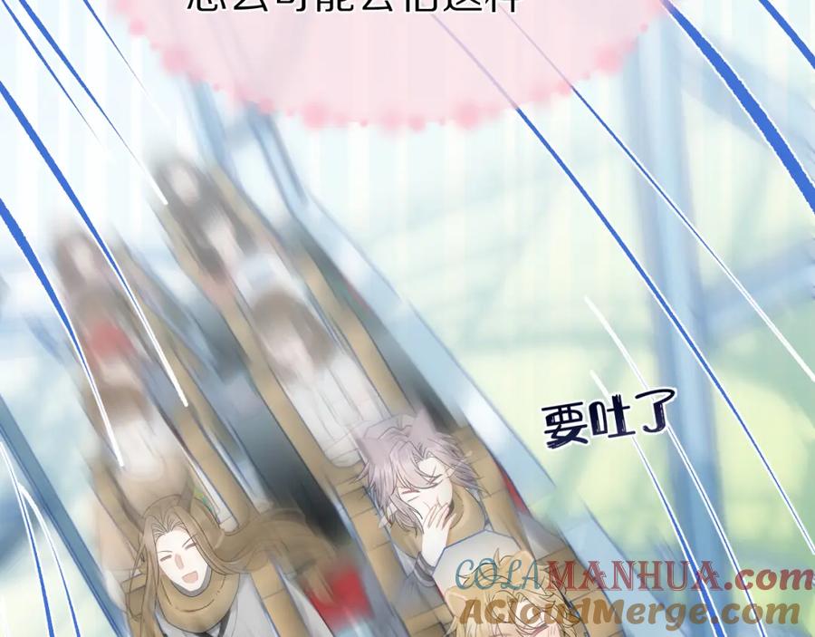 一口吃个兔 第63章 飞高高 第45页