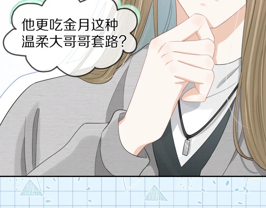 一口吃个兔 第63章 飞高高 第76页