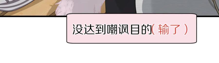 一口吃个兔 第63章 飞高高 第60页