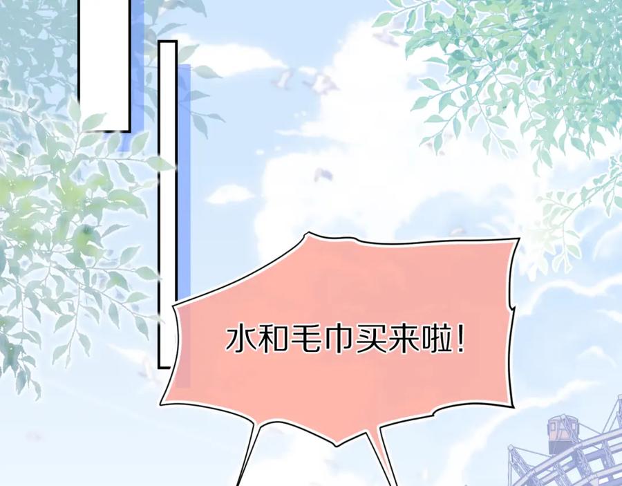一口吃个兔 第63章 飞高高 第52页