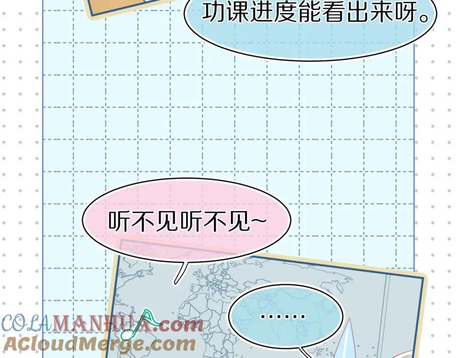 一口吃个兔 第64章 我要温柔 第49页