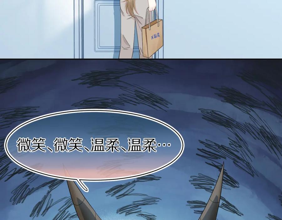 一口吃个兔 第64章 我要温柔 第62页