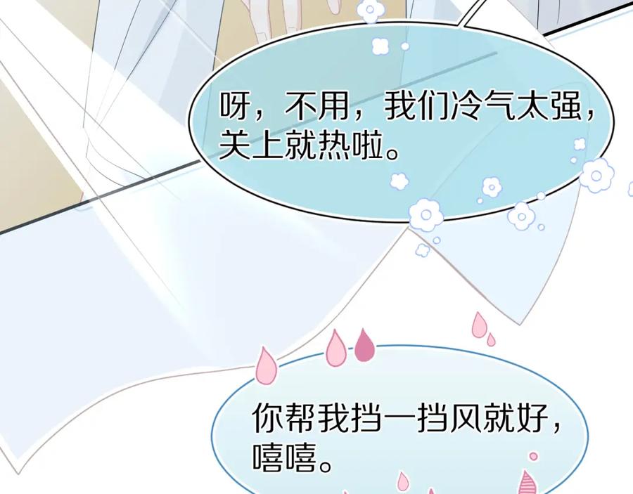 一口吃个兔 第64章 我要温柔 第20页
