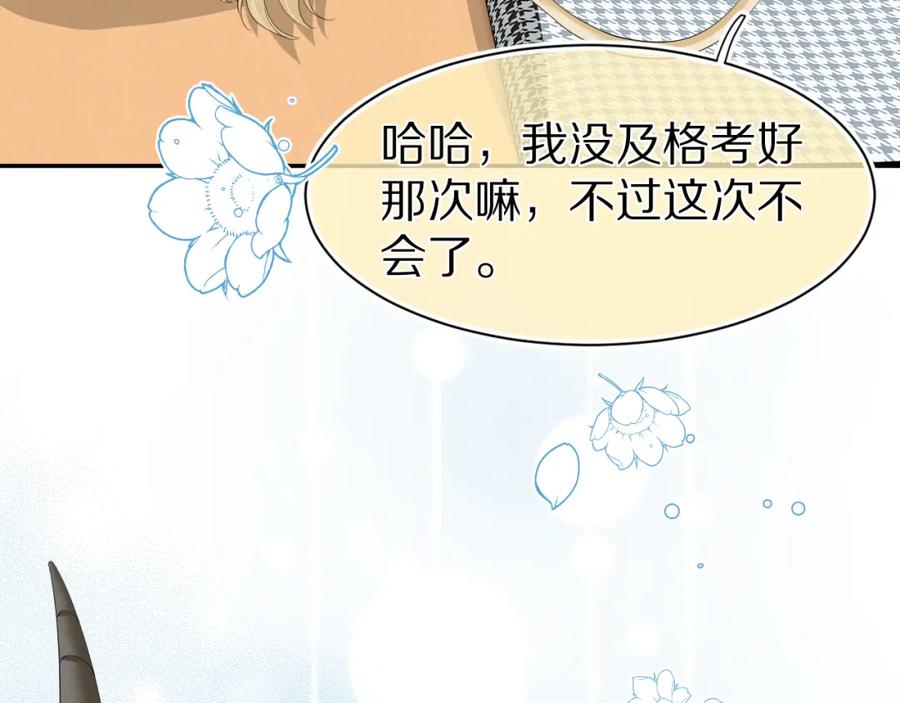 一口吃个兔 第64章 我要温柔 第24页