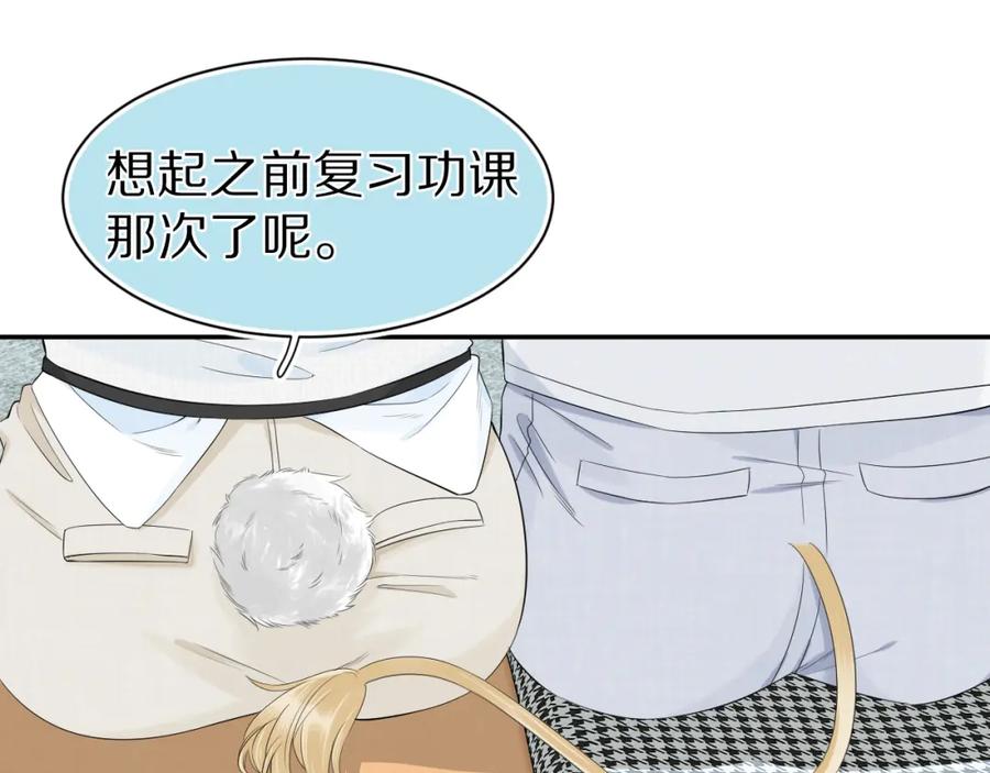 一口吃个兔 第64章 我要温柔 第23页