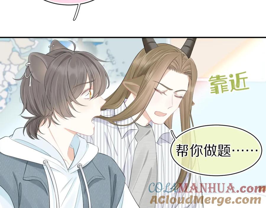 一口吃个兔 第64章 我要温柔 第28页