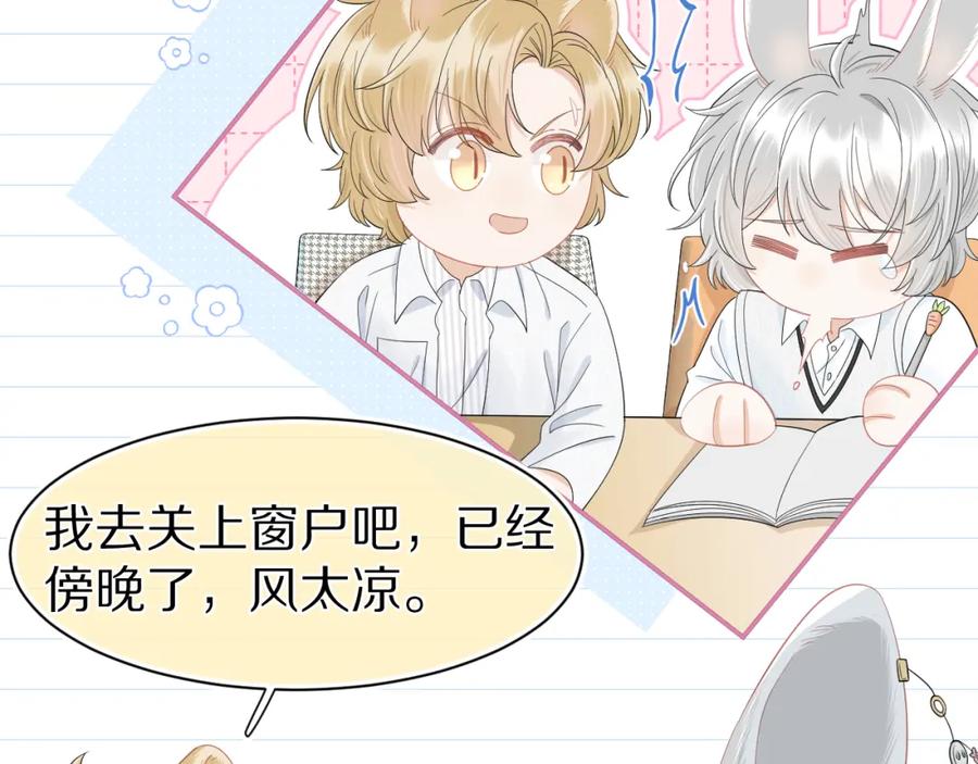 一口吃个兔 第64章 我要温柔 第17页