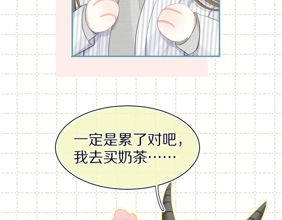 一口吃个兔 第64章 我要温柔 第38页