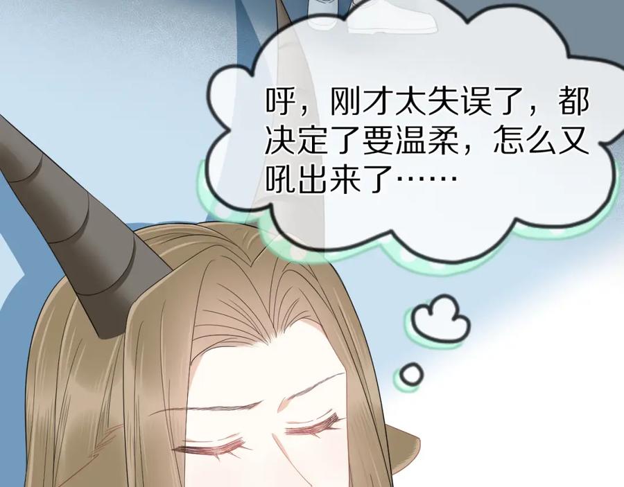 一口吃个兔 第64章 我要温柔 第53页