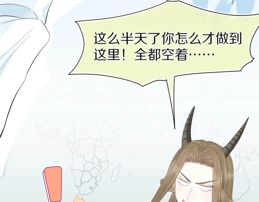 一口吃个兔 第64章 我要温柔 第32页