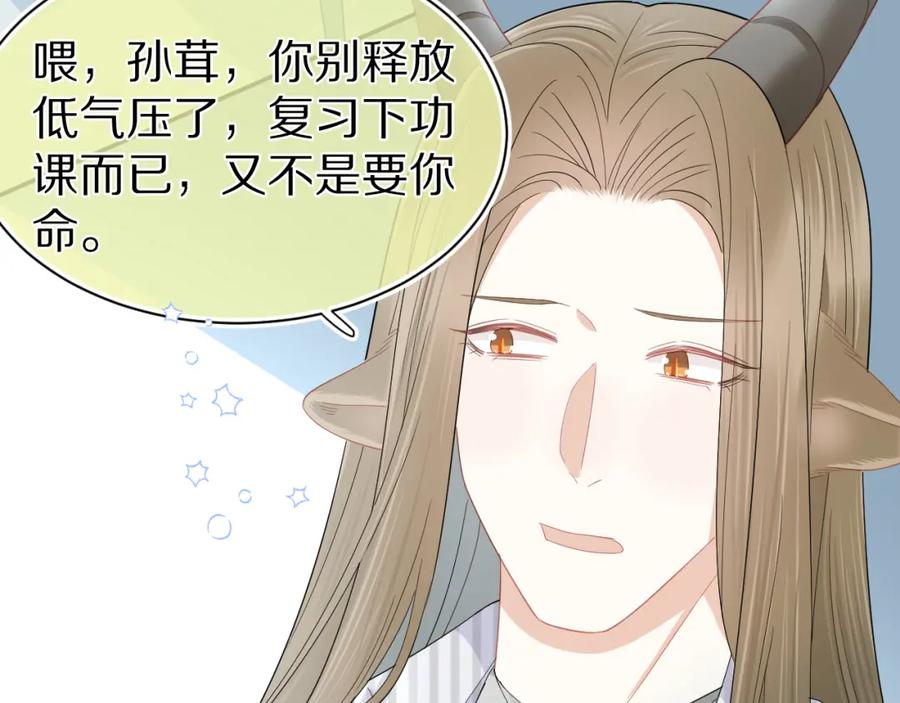 一口吃个兔 第64章 我要温柔 第8页
