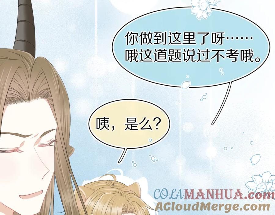 一口吃个兔 第64章 我要温柔 第25页